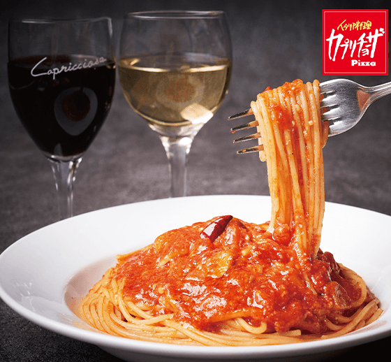 カプリチョーザ